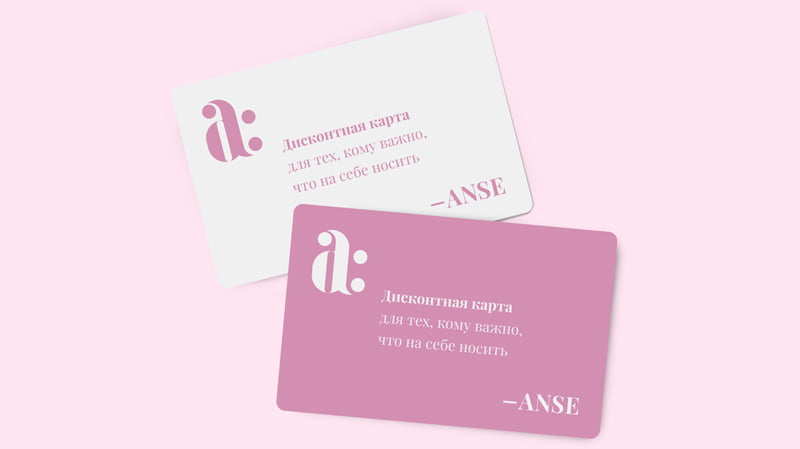 Система лояльности Anse