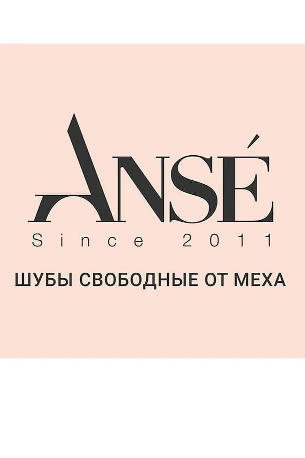 Шуба ANSE акция из искусственного эко меха от ANSE,  цвет, размер 40, 42, 44, 46, 48, 50, L, S, M, 54, XL, 52, 58, 56, XXL, под норку, 100% акрил.